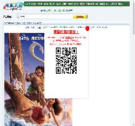 【海洋奇缘2】迅雷下载