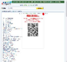 第四者下载