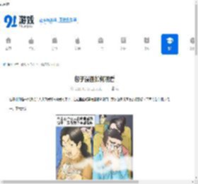 包子漫画如何观看-包子漫画观看方法 - 91手游网
