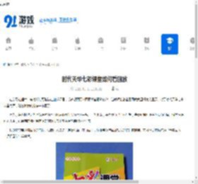 时代天华七彩课堂如何看回放-时代天华七彩课堂怎样查看回放 - 91手游网