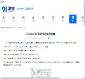 SecureCRT光标样式如何设置-SecureCRT怎样设置光标样式 - 91手游网