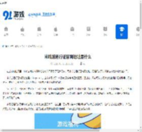 米哈游通行证官网地址是什么-米哈游通行证官网地址在哪 - 91手游网