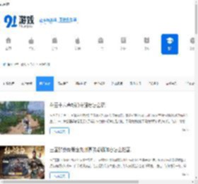 网游攻略_单机游戏攻略 - 91手游网