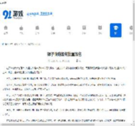 骡子快跑如何批量改名-骡子快跑怎样进行批量改名 - 91手游网