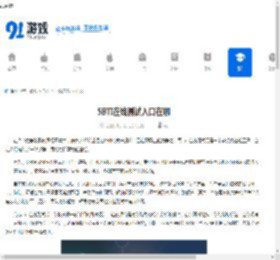 SBTI在线测试入口在哪-SBTI在线测试入口怎么找 - 91手游网