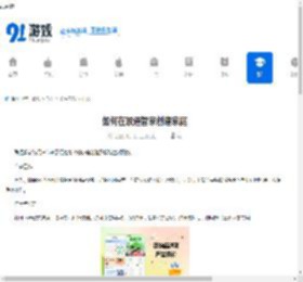 如何在联通智家创建家庭-联通智家创建家庭的方法 - 91手游网