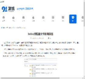bobo浏览器文件如何解压-bobo浏览器文件怎样解压 - 91手游网