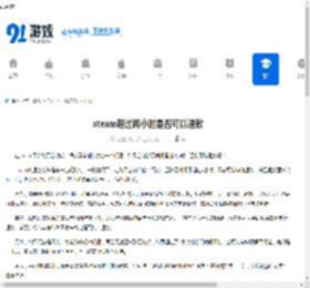 steam超过两小时是否可以退款-steam两小时后还能不能退钱 - 91手游网