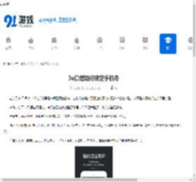3e口语怎么绑定手机号