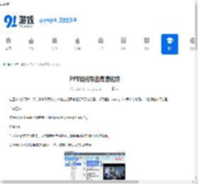 PPT怎么导出高清视频 PowerPoint转MP4视频详细流程