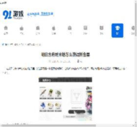 明日方舟终末地如何获取折金票