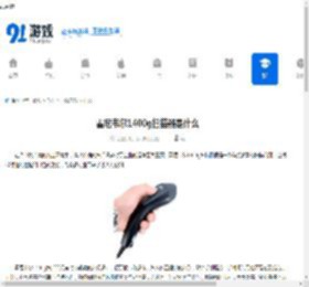 霍尼韦尔1400g扫描器