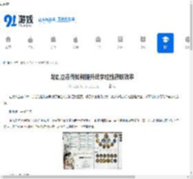 龙胤立志传武学经验获取效率提升方法