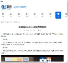 Garden-in阳台整理师成就解锁指南