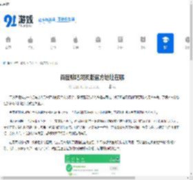 百度贴吧网页版官方地址 百度贴吧官网入口进入
