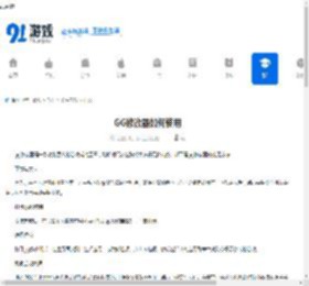 GG修改器怎么用
