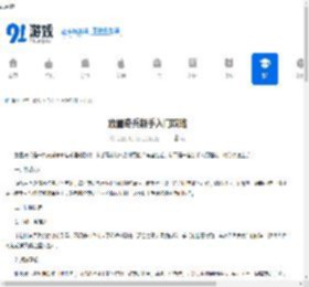 放置奇兵攻略-新手入门建议