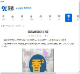 香香漫画官网下载