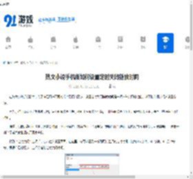 热文小说手机版设置定时关闭播放时间的方法