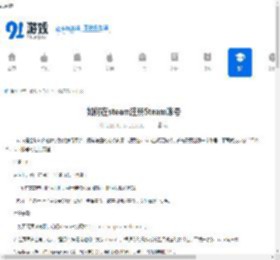 steam怎么注册Steam账号