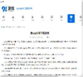 动漫屋app怎么下载视频