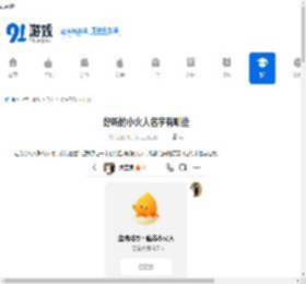 小火人叫什么名字好听