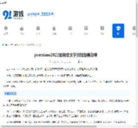 premiere2022文字怎么做渐隐效果