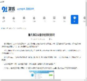 鲁大师如何显示任务栏标尺