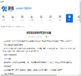 游戏加加怎么调整显示位置