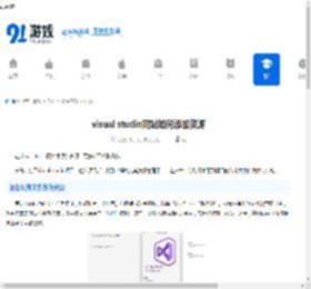 visual studio网站中怎么添加资源